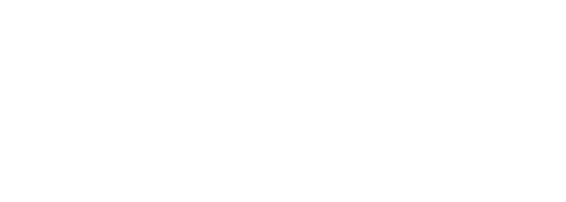 司法書士まつもと事務所